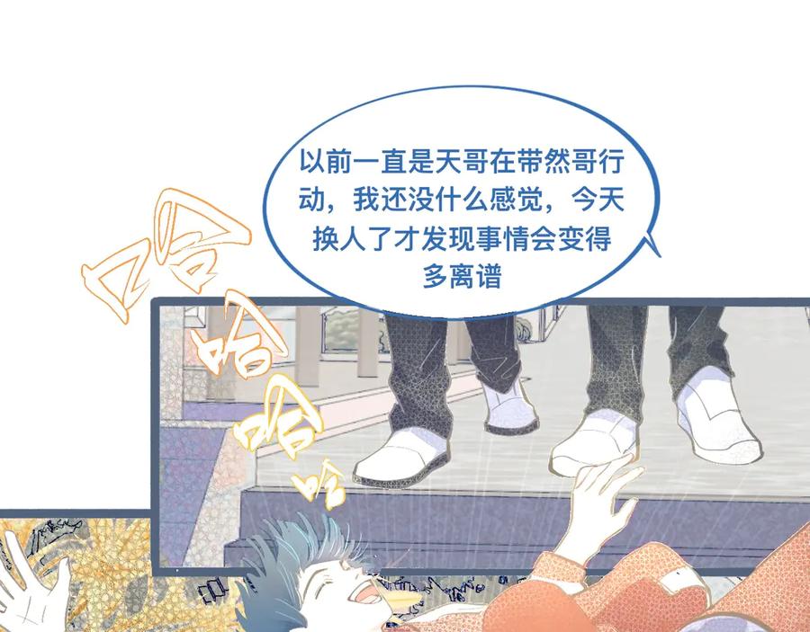 《黑道大哥的怪物打手》离谱的操作 第14页