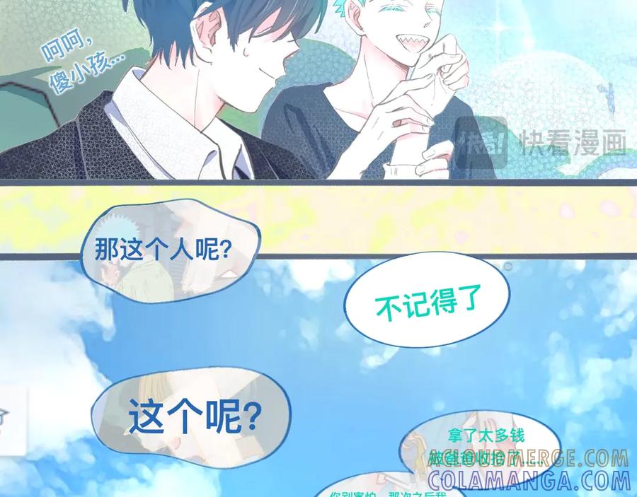 《黑道大哥的怪物打手》离谱的操作 第29页
