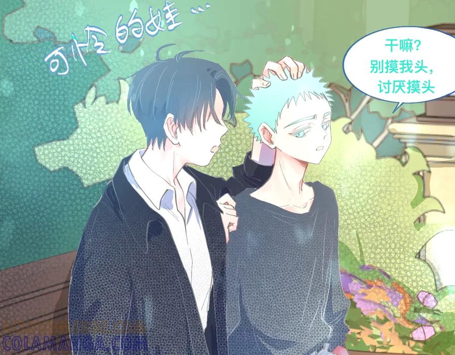 《黑道大哥的怪物打手》离谱的操作 第33页