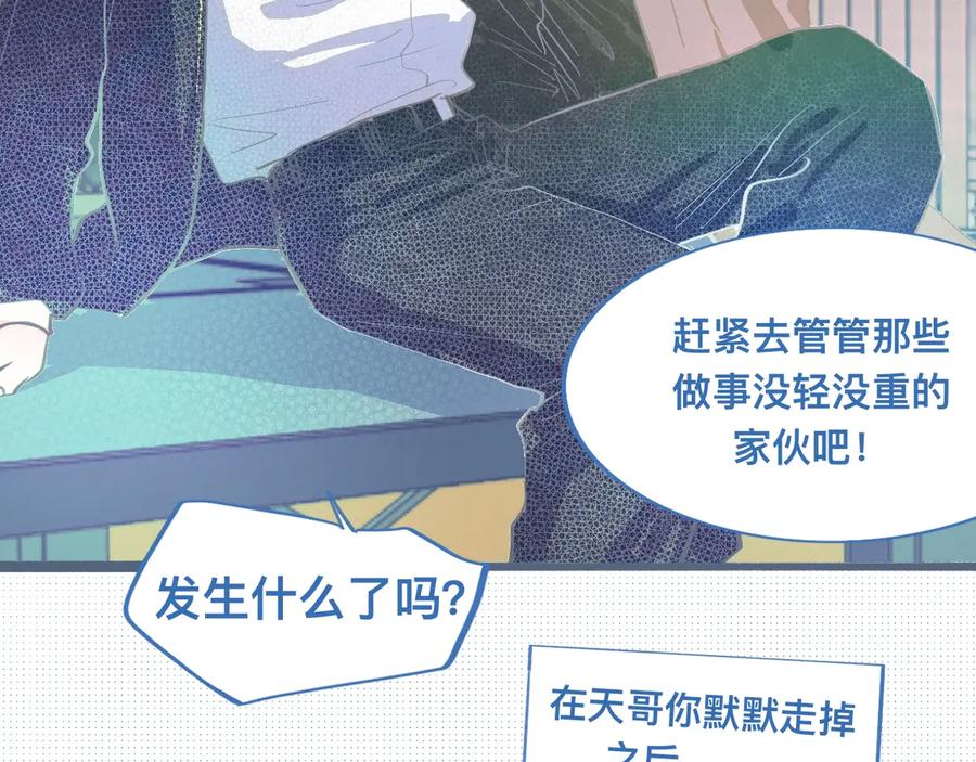 《黑道大哥的怪物打手》离谱的操作 第12页