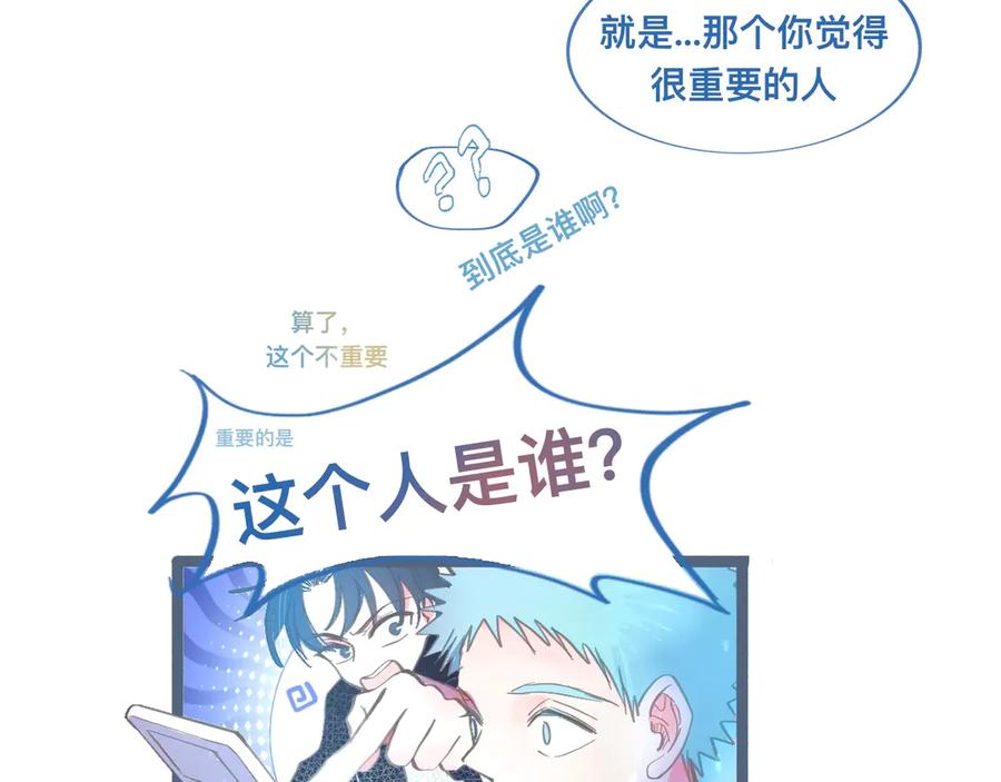《黑道大哥的怪物打手》离谱的操作 第24页