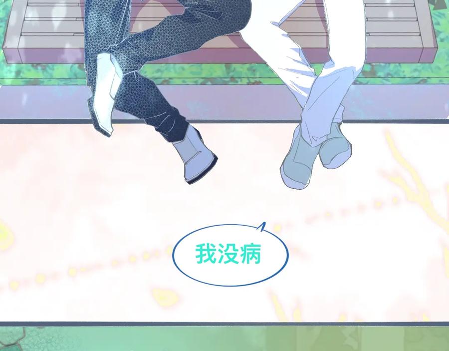 《黑道大哥的怪物打手》离谱的操作 第32页