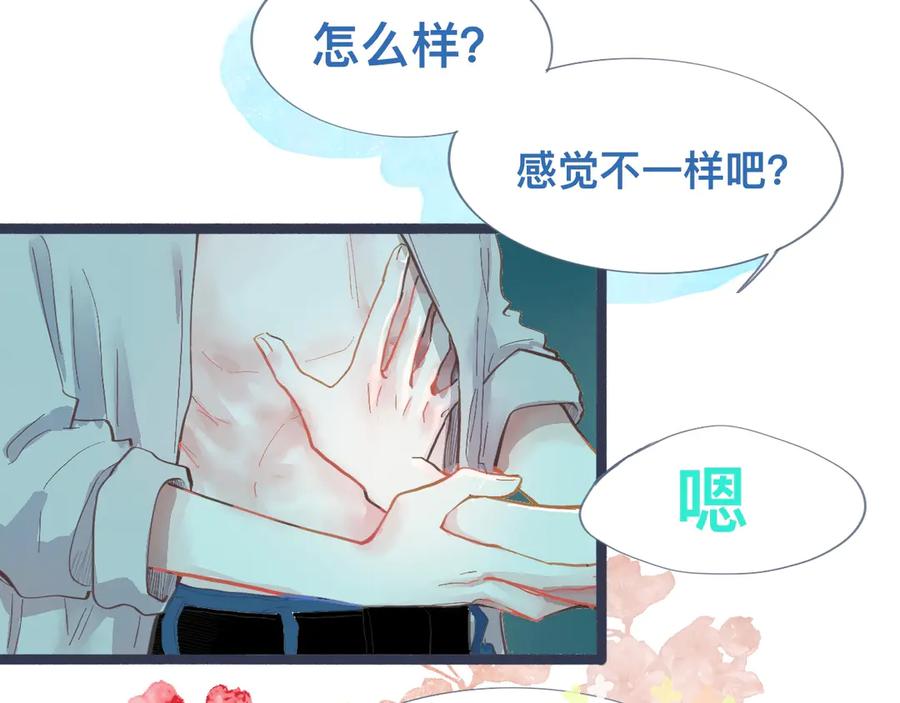 《黑道大哥的怪物打手》吸引力 第20页