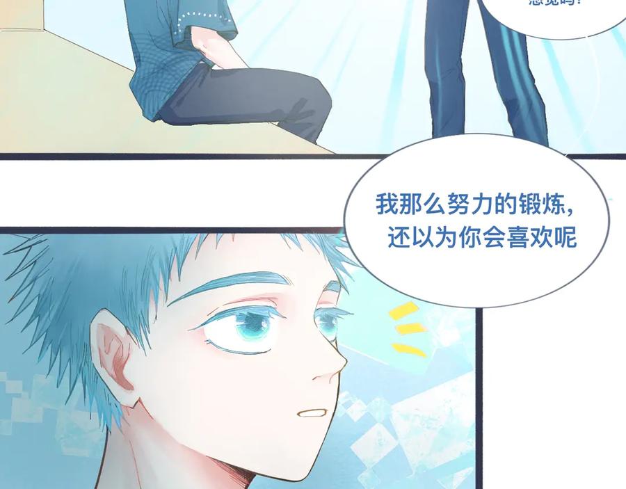 《黑道大哥的怪物打手》吸引力 第14页