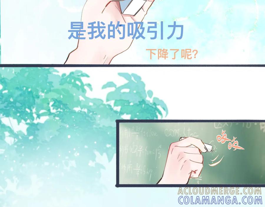 《黑道大哥的怪物打手》吸引力 第5页