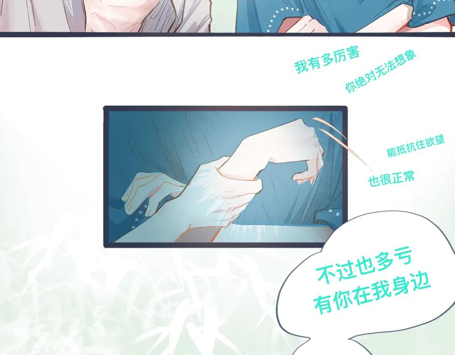《黑道大哥的怪物打手》吸引力 第18页