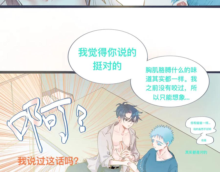 《黑道大哥的怪物打手》吸引力 第22页