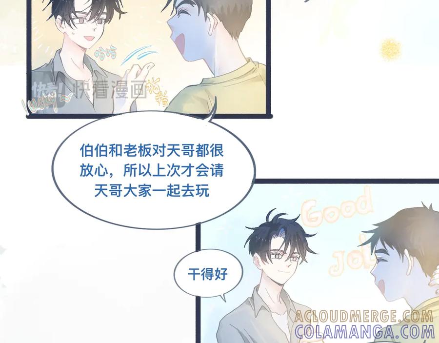 《黑道大哥的怪物打手》幸运 第27页
