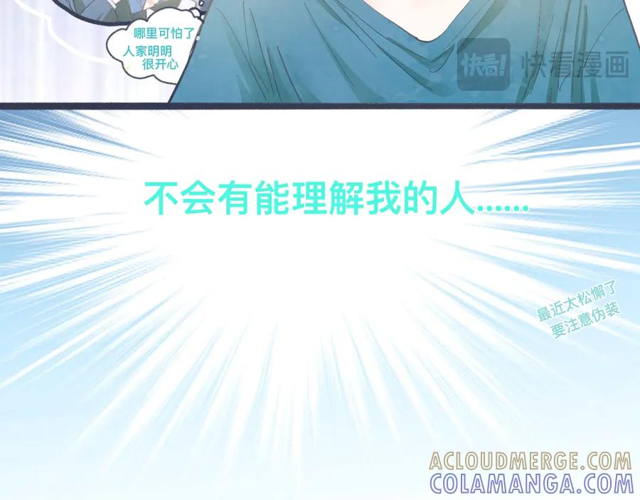 《黑道大哥的怪物打手》幸运 第9页