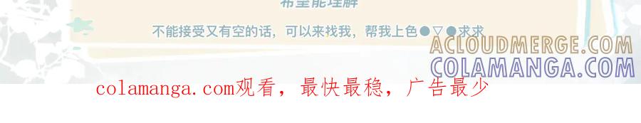 《黑道大哥的怪物打手》幸运 第29页