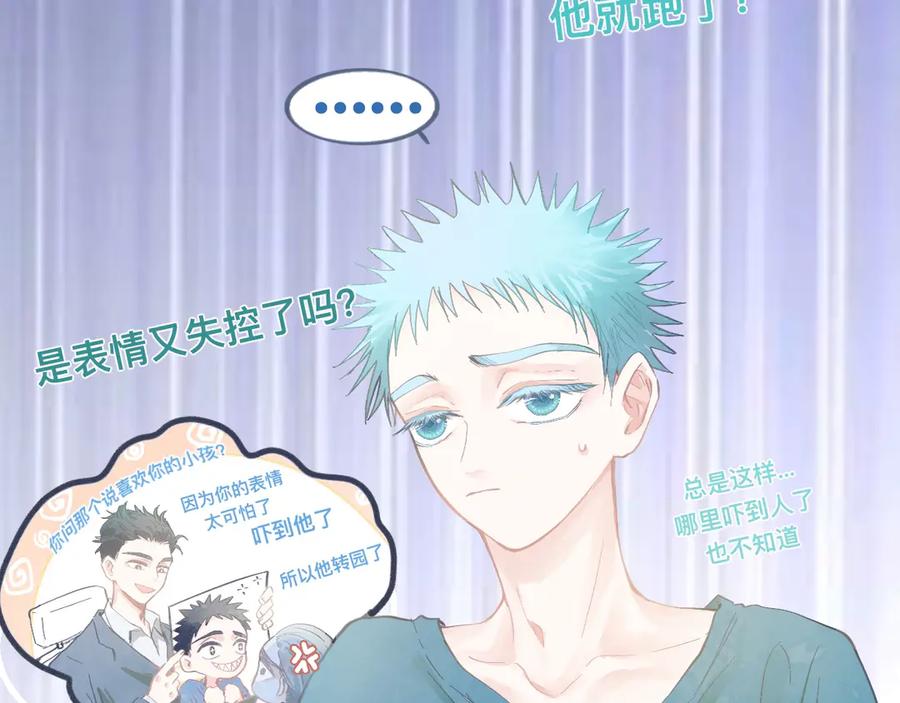 《黑道大哥的怪物打手》幸运 第8页