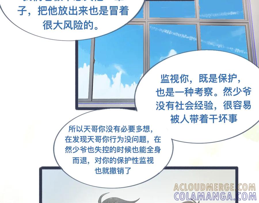 《黑道大哥的怪物打手》幸运 第25页