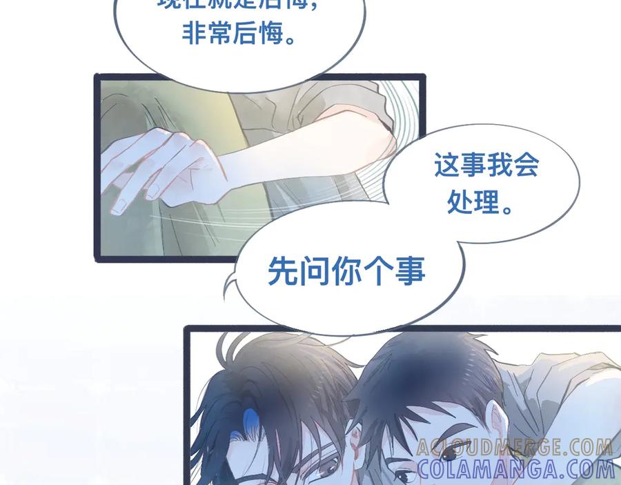 《黑道大哥的怪物打手》幸运 第21页