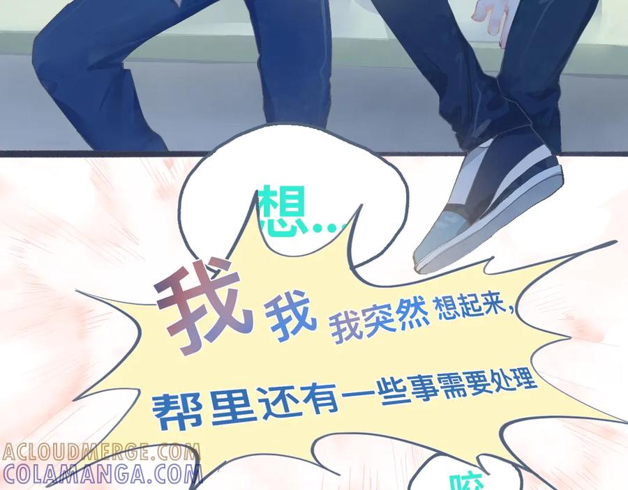 《黑道大哥的怪物打手》幸运 第5页