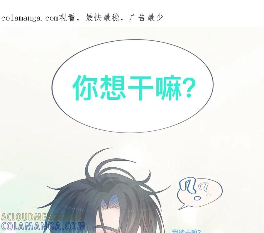 《黑道大哥的怪物打手》幸运 第1页
