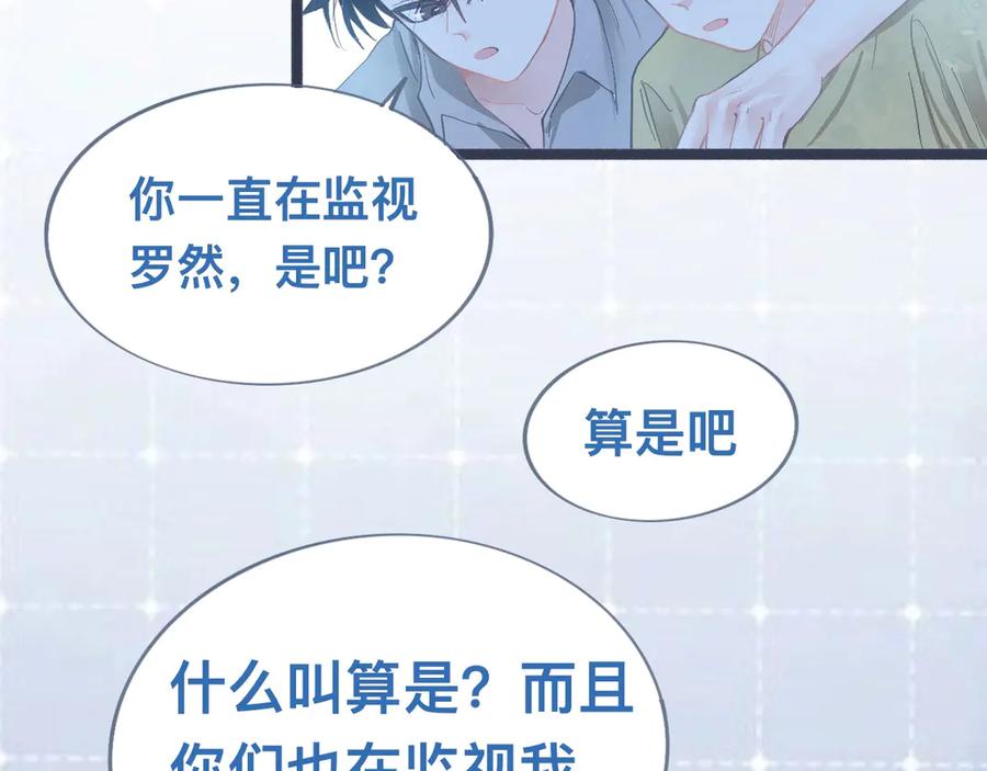 《黑道大哥的怪物打手》幸运 第22页