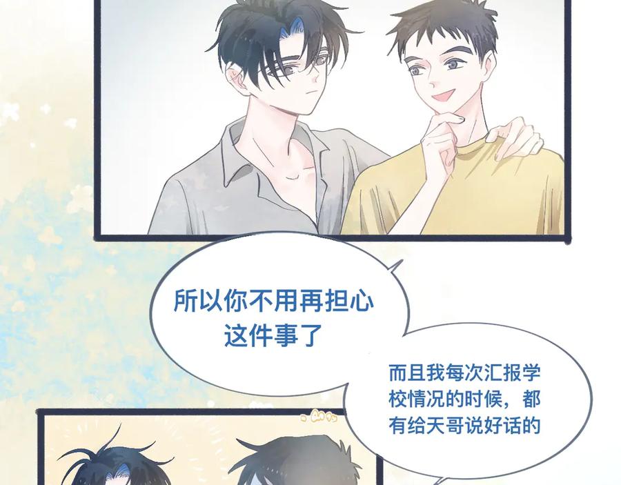 《黑道大哥的怪物打手》幸运 第26页