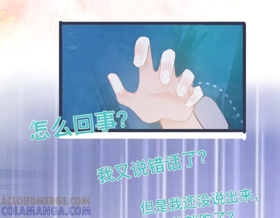《黑道大哥的怪物打手》幸运 第7页