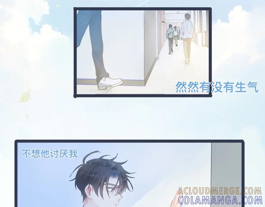 《黑道大哥的怪物打手》幸运 第17页