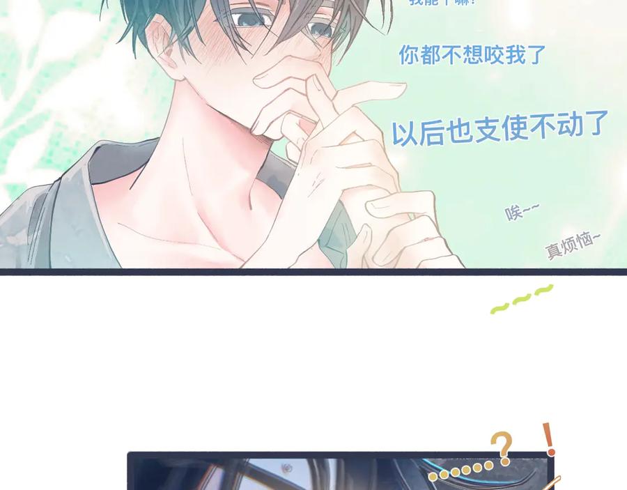 《黑道大哥的怪物打手》幸运 第2页