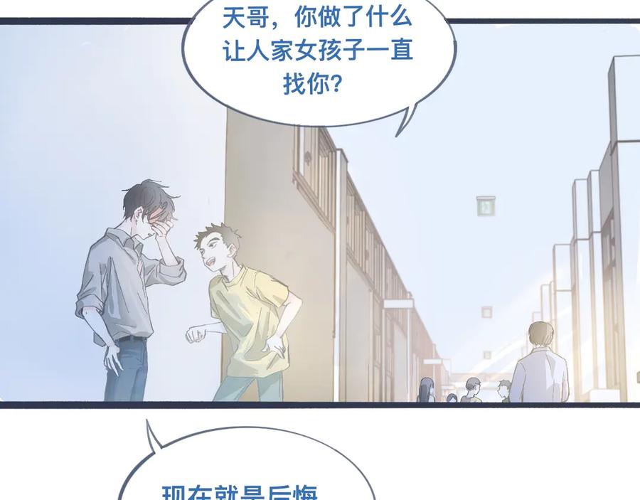 《黑道大哥的怪物打手》幸运 第20页