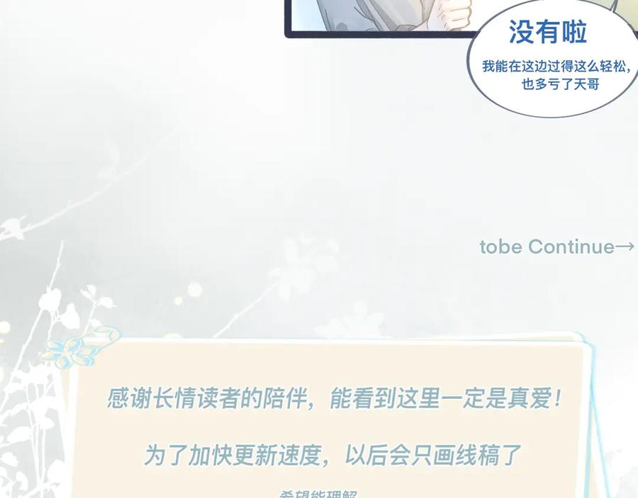 《黑道大哥的怪物打手》幸运 第28页