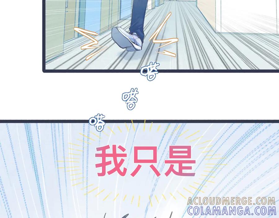 《黑道大哥的怪物打手》幸运 第11页