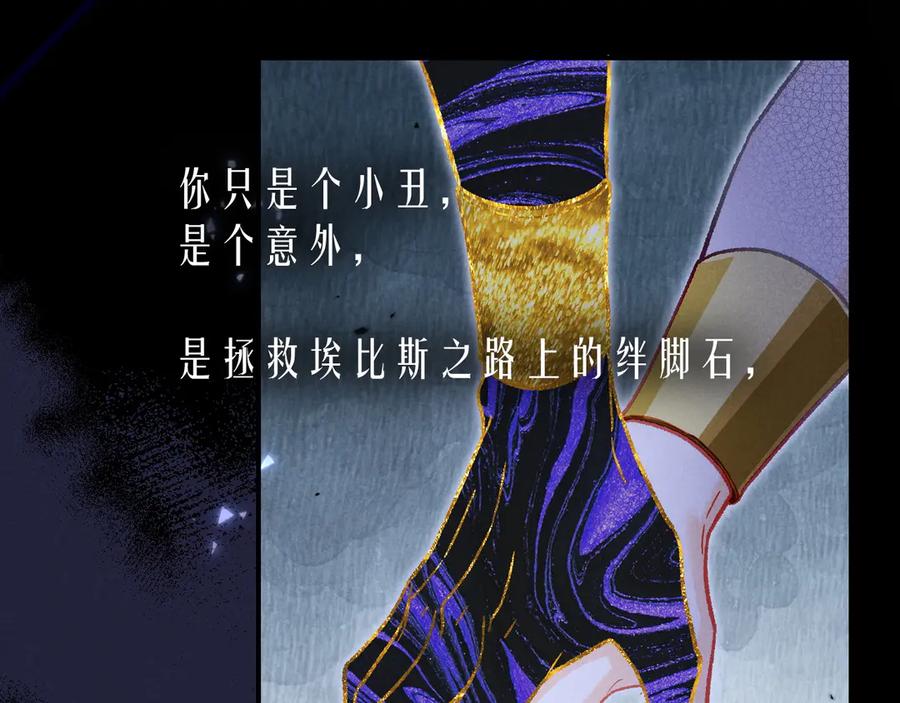 再见，我的国王 第117话 无法传达的信任 第147页