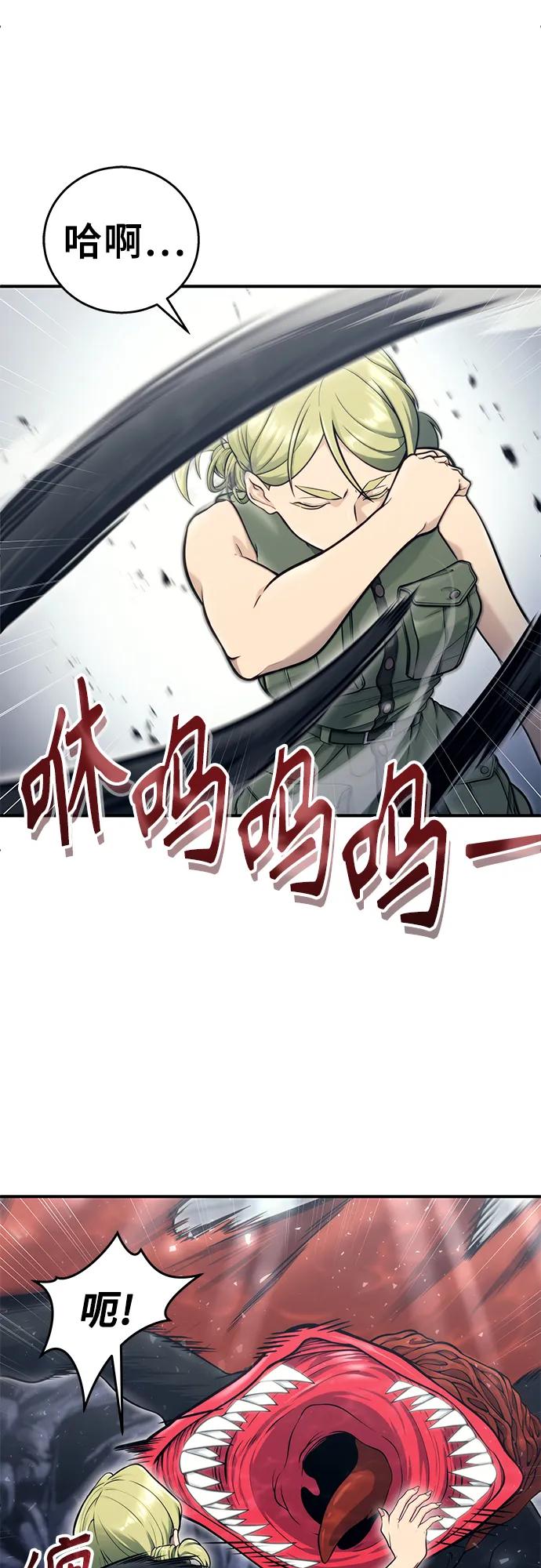 神之塔外传：乌雷克·马奇努 - [第16话] 女王 - 第38张图