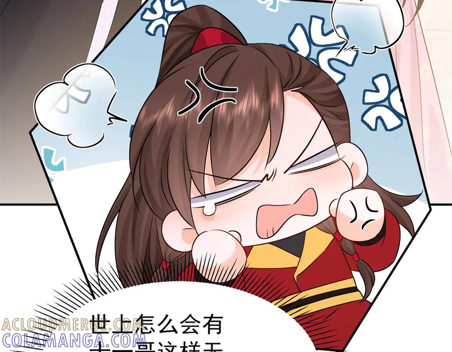 韶光慢 - 182 再次拒绝 - 第73张图