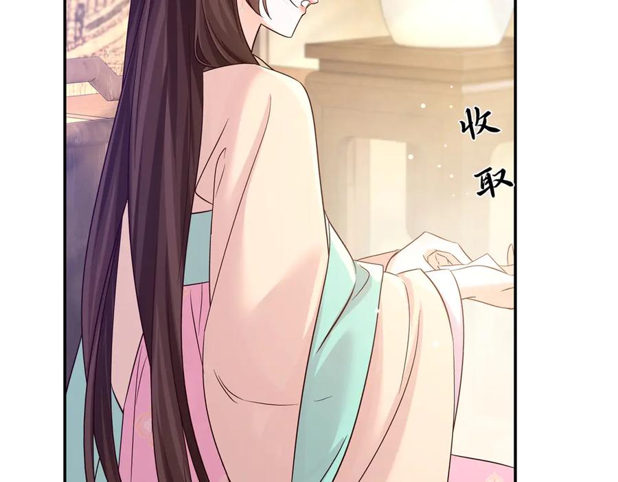 韶光慢 - 182 再次拒绝 - 第95张图