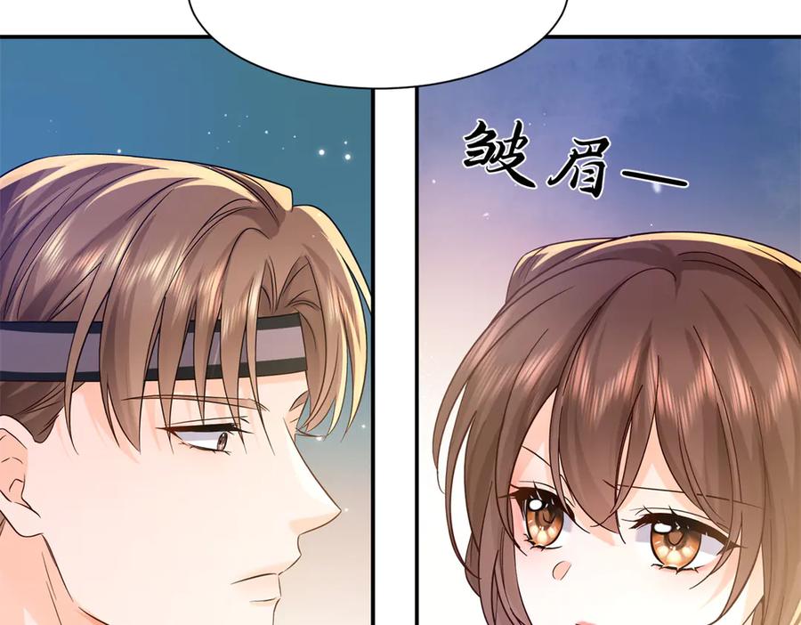 韶光慢 - 182 再次拒绝 - 第104张图