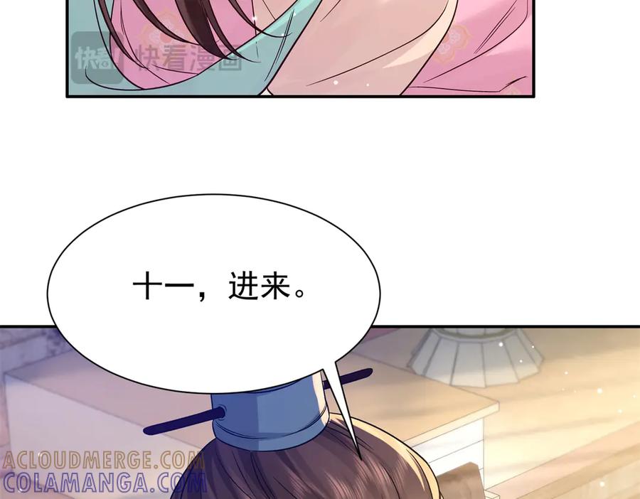 韶光慢 - 182 再次拒绝 - 第97张图