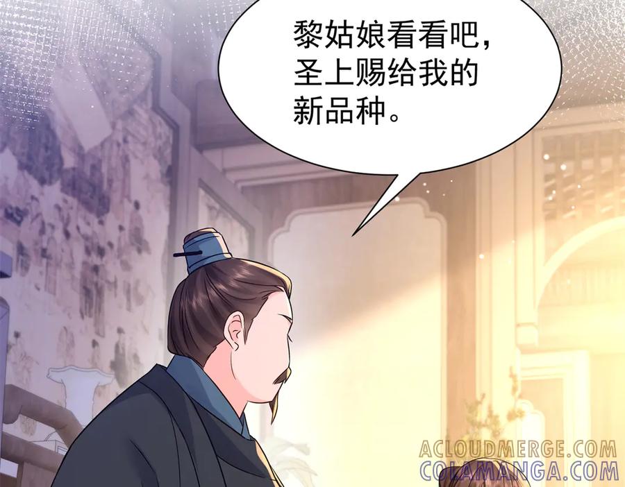 韶光慢 - 182 再次拒绝 - 第77张图