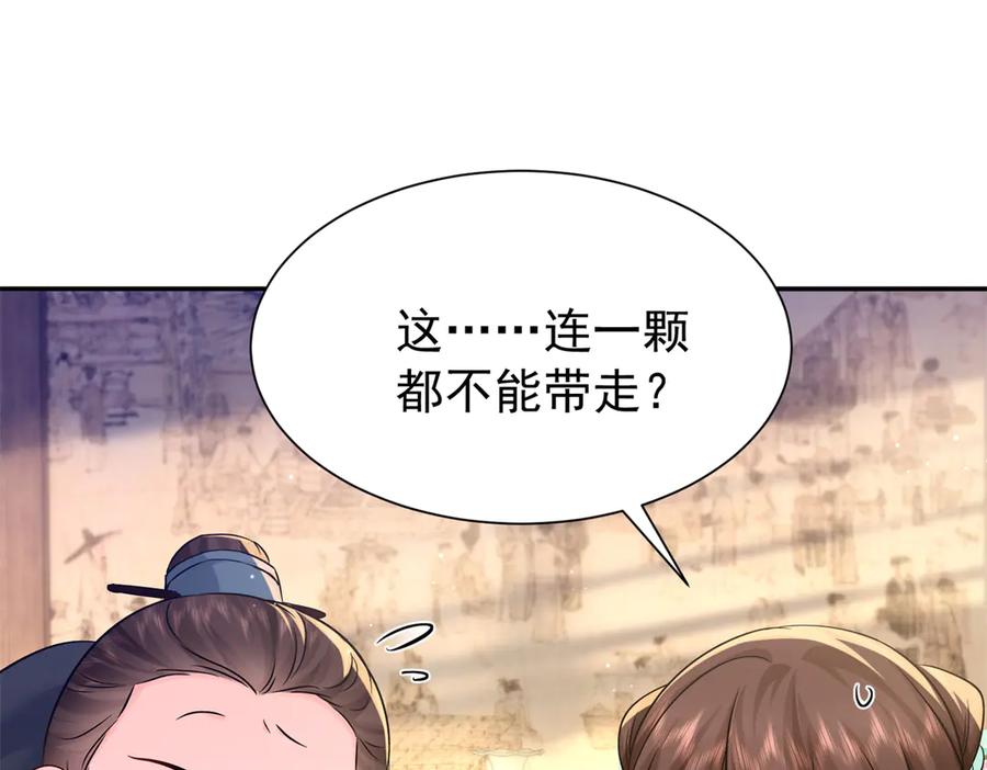 韶光慢 - 182 再次拒绝 - 第91张图