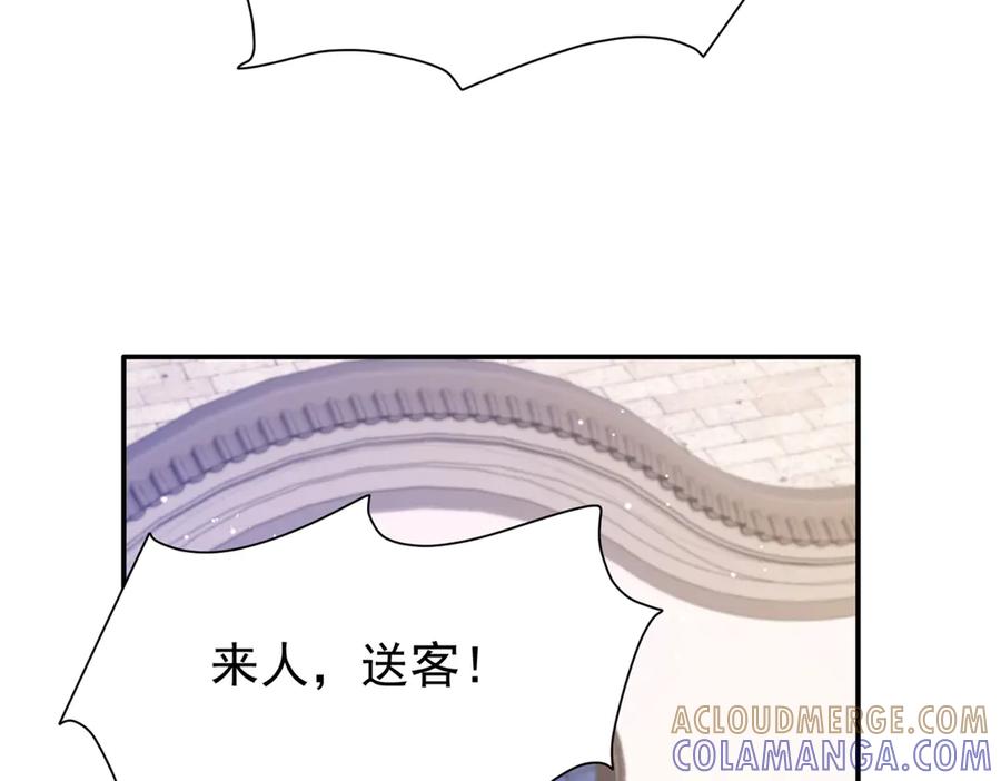 韶光慢 - 182 再次拒绝 - 第49张图