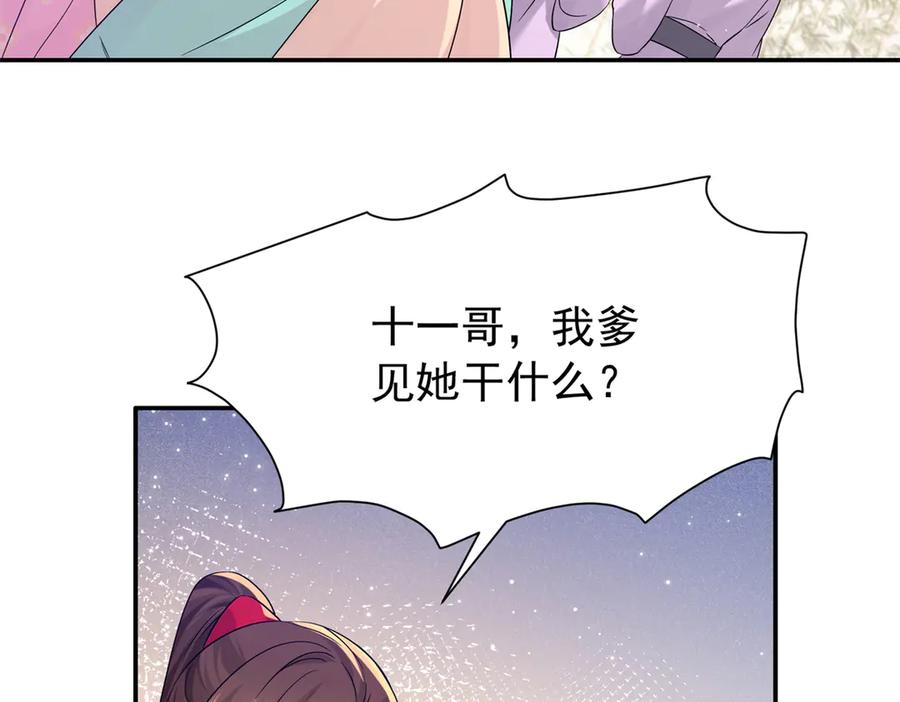 韶光慢 - 182 再次拒绝 - 第64张图