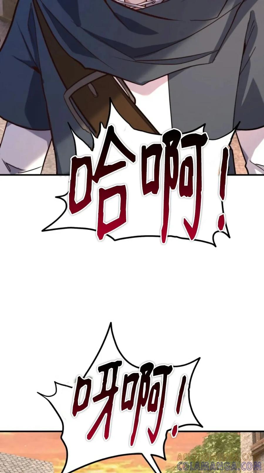 《剑圣转世》第19集 第89页
