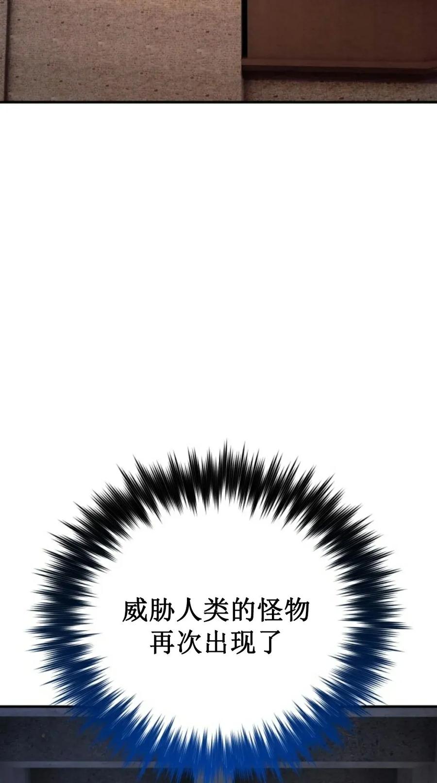 《剑圣转世》第19集 第86页