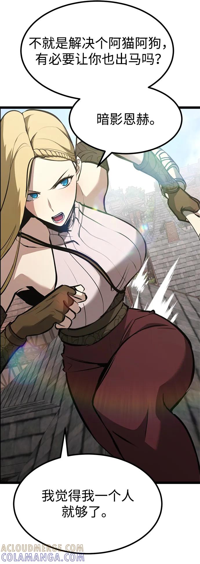 Lv999哥布林 - 第2话 - 第93张图