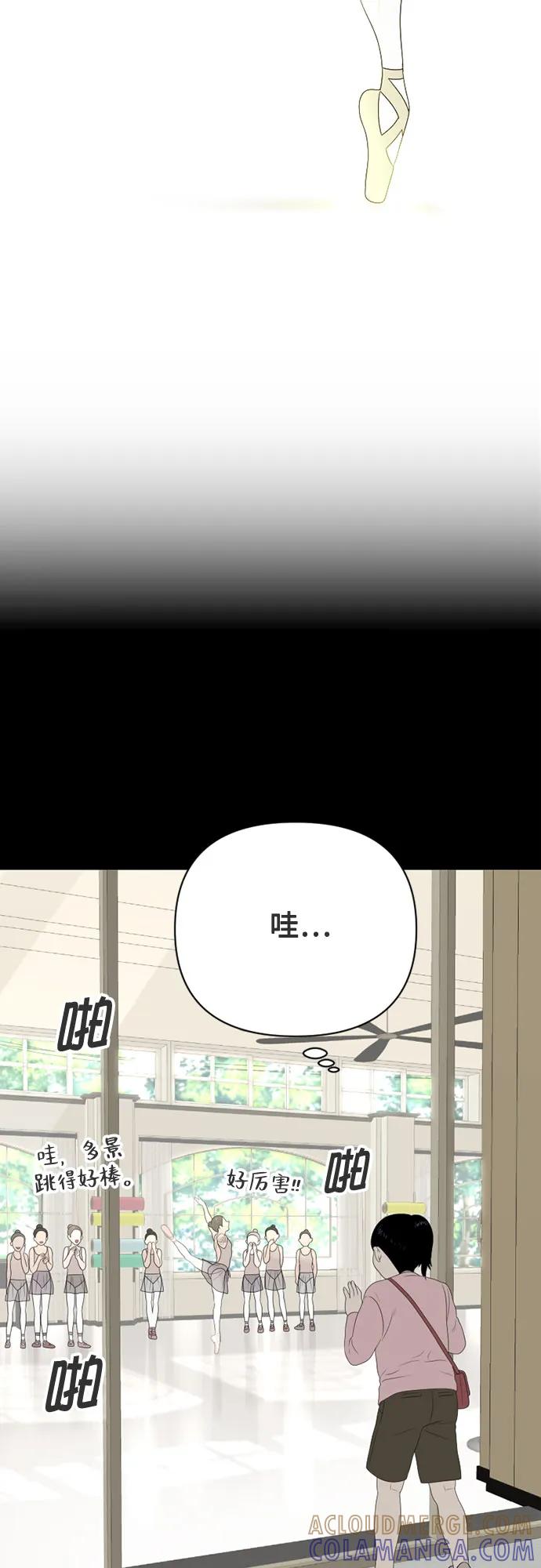 《如画青春》[第20话] 点·线·面（2） 第43页