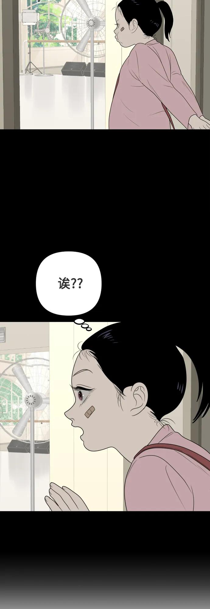 《如画青春》[第20话] 点·线·面（2） 第38页