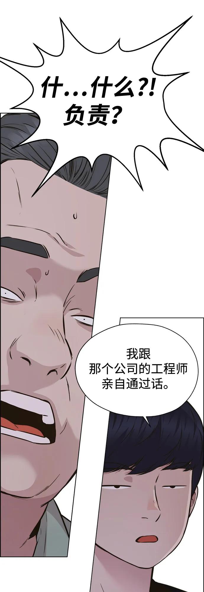 男子汉 - 第2季 第1话 - 第95张图