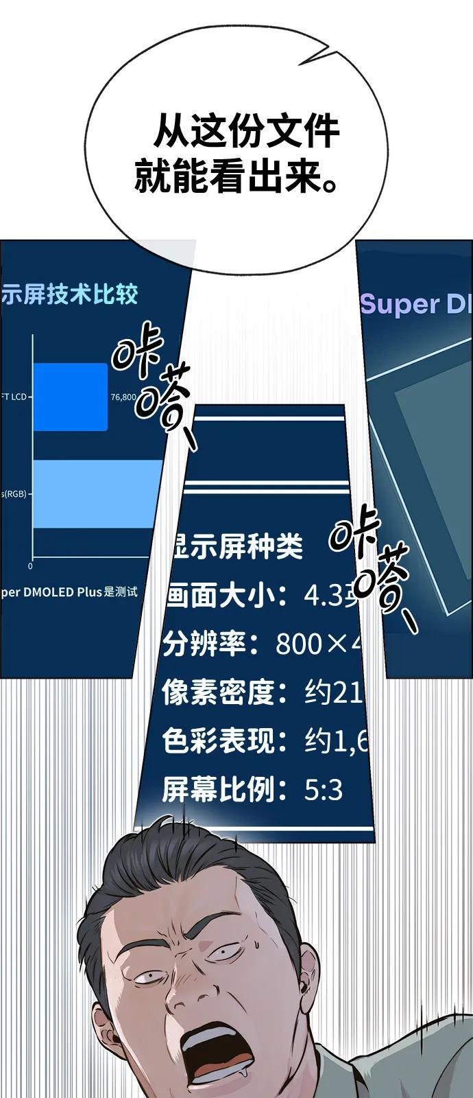 男子汉 - 第2季 第1话 - 第91张图