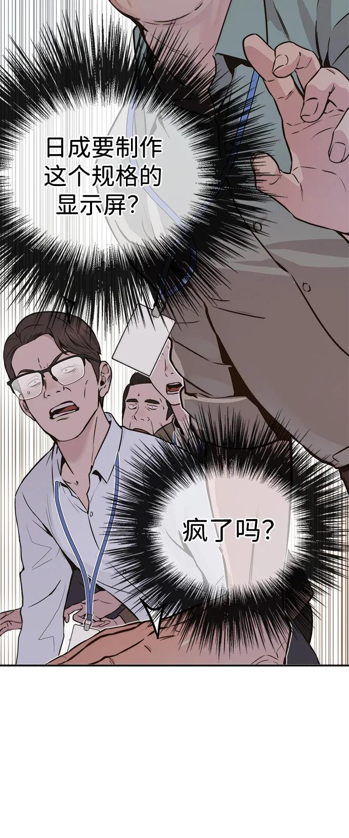 男子汉 - 第2季 第1话 - 第92张图