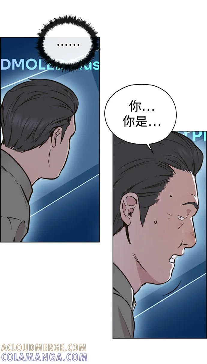 男子汉 - 第2季 第1话 - 第93张图