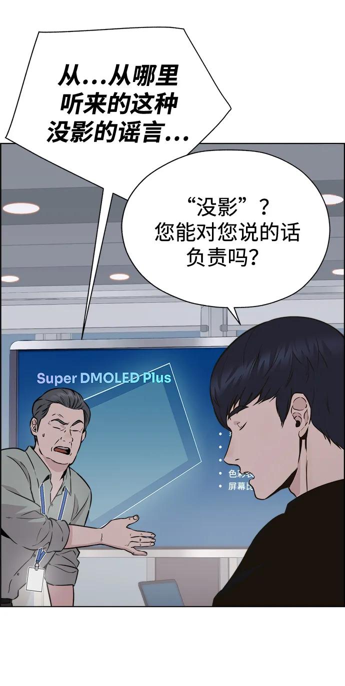 男子汉 - 第2季 第1话 - 第94张图