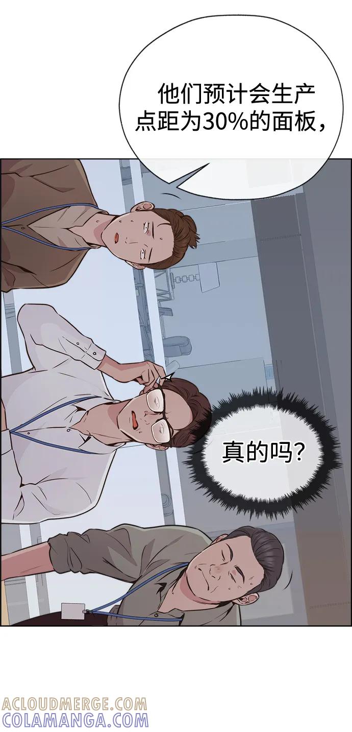 男子汉 - 第2季 第1话 - 第97张图