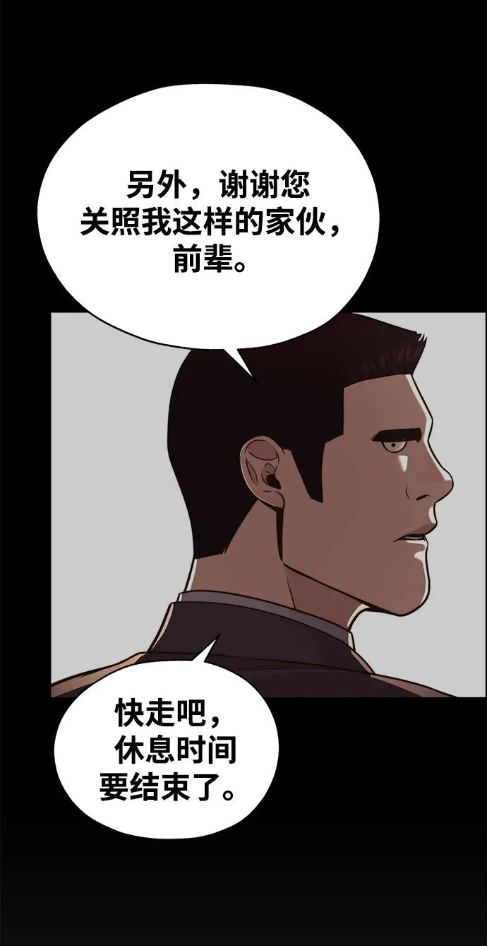 男子汉 - 第2季 第4话 - 第38张图