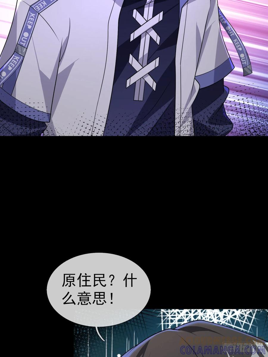 《全球惊悚：我开启外挂自选商城》22 鬼敲门！？？ 第46页